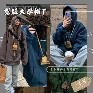 【多多購物】韓版帽t 帽T 女上衣 加絨帽T 寬鬆衛衣 學生 外套 連帽衛衣 連帽外套 長袖上衣 帽t 大學t 女衣服