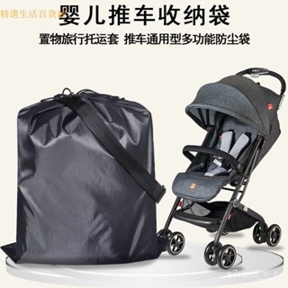 嬰兒推車通用防塵袋/旅行託運袋兒童座椅收納袋超大束口袋 嬰兒推車 通用防塵袋 旅行託運袋 傘車童車 收納袋