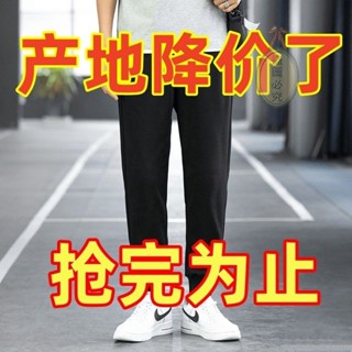 臺灣出貨👕夏季冰絲薄款男士九分休閒褲感褲子寬鬆束腳褲潮大碼休閒長褲2/1 送人 禮品