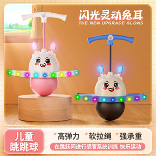 🎉臺灣熱賣🎉髮光跳跳球兒童蹦蹦大人平衡健身運動幼兒園小孩玩具彈跳健身球🎉全館下殺🎉03