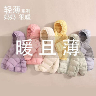 2024新款兒童輕薄款羽絨服秋冬男女童寶寶連帽白鴨絨短版保暖外套