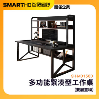 大桌面電競桌 鋼管桌子 大書桌 黑色桌子 雙層電腦桌 大桌面書桌 遊戲桌 學習桌 工作桌 SH-MD150D 頭手工具
