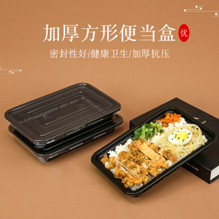 【可開發票】一次性餐盒 長方形便當盒 水餃盒 壽司盒 塑膠加厚外賣打包餐盒 黑色 WM