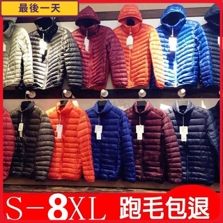 熱賣🔥特賣反季特賣加大碼最高10XL 輕薄羽絨外套男 新款立領韓版大尺碼外套 輕羽絨棉外套 輕薄羽絨棉服男新款連帽加肥