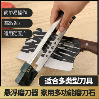 【東陽五金】多功能家用磨刀神器懸浮金剛砂飯店菜刀廚師磨刀石快速懸浮式開刃多功能廚房磨刀神器 磨刀工具磨刀組磨刀神器磨剪刀
