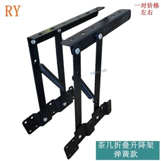 ◖購滿99出貨◗ 限時免運 摺疊沙發床配件 彈簧型多功能茶几摺疊升降器 桌面連接件五金配件