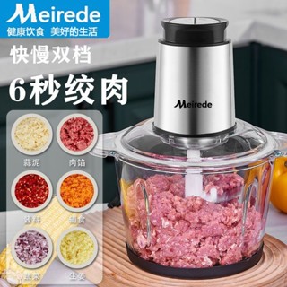 絞肉機家用電動小型全自動多功能料理打餡攪拌碎菜和麵機