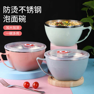 不鏽鋼碗 泡麵碗 拉麵碗 鋼鐵大碗公 鋼鐵碗公 創意家用不鏽鋼泡麵碗帶蓋 學生宿舍泡麵杯飯盒便當盒吃飯碗