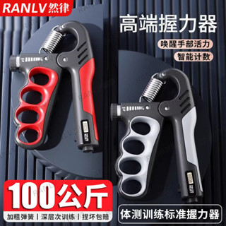 【店鋪熱銷】10-200斤可調節握力器電子計數練手臂肌手勁鍛鍊握力器五指訓練器 LK4T
