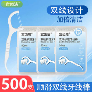 3m 牙線棒 牙線棒 宜齒潔超細牙線家庭裝成人雙線牙線棒家用便攜裝牙籤棒盒裝500支
