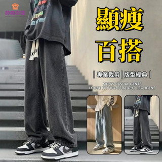 【現貨！隔日到貨】美式復古長褲男 夏季新款牛仔褲男 夏季寬鬆直筒褲子高街潮拖地長褲男 闊腿褲 休閑牛仔褲牛仔褲長褲褲子男