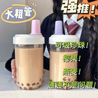 現貨~🥤可吸珍珠吸管杯 簡約便攜 耐熱 大容量水杯 學生黨 隨行杯 850ml 高顏值奶茶杯✨