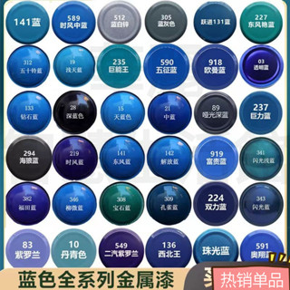 【下殺】噴漆 防鏽漆 金色噴漆 防鏽噴漆 金色自噴漆 藍色自動噴漆福田藍寶石藍深藍天藍修復電動車金屬防銹油漆汽車