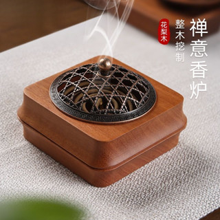 【花梨木】檀香沉香薰爐 鏤空桌面裝飾擺件