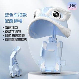 臺灣出貨#【1.9萬人好評】新款電動摩托車手機支架外賣騎手導航架防水小雨傘遮陽自行車支架