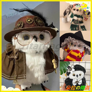 💥新品 熱銷💥哈利波特海德薇貓頭鷹娃衣服站肩帽子魔法雪信使互動玩具玩偶公仔 朵拉の精選