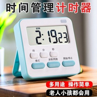 【1039人收藏】學生時間管理定時器計時器廚房電子多功能學習宿舍自律鬧鐘兒童 HH3E