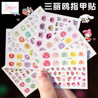 臺灣出貨 夜光星黛露庫洛米指甲貼女孩卡通防水美樂蒂玩具可愛貼花美甲貼紙 指甲貼 美甲貼 指甲貼花 指甲貼紙 立體貼
