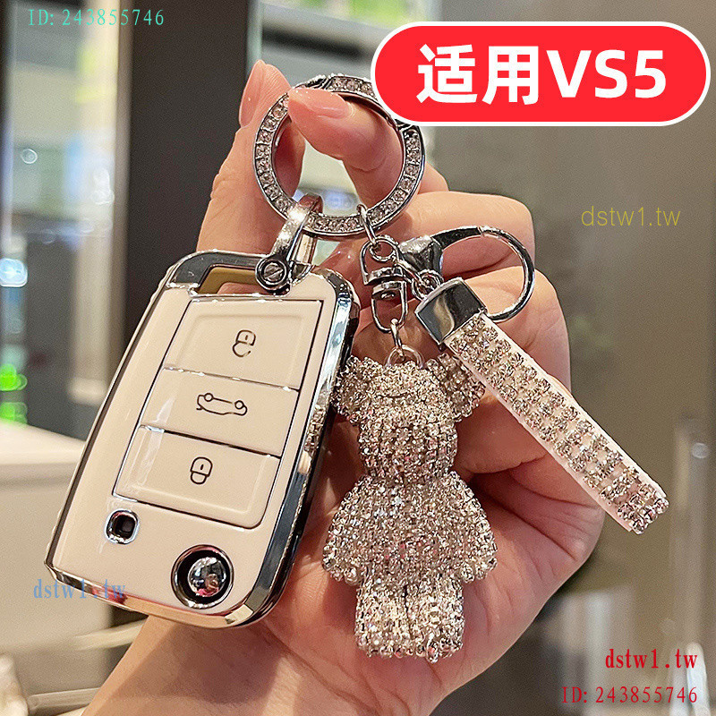 P9XX 適用於一汽大衆捷達VS5鑰匙套男士女士高檔全包可愛卡通專用殻扣
