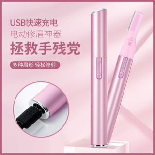 0人好評電動修眉刀女全身修剪刮毛神器脫毛器多功能剃毛嬰兒剃頭理髮器%L250506