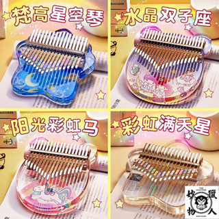 水晶 拇指琴透明 拇指琴 拇指琴 21音 手指琴 卡林巴琴 馬林巴琴 手琴 指姆琴 巴林琴 卡淋巴琴 21 音 手指鋼琴