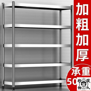 不銹鋼色加厚廚房置物架落地多層微波爐烤箱收納架傢用儲物整理架 貨架 微波爐收納架 儲物架 傢用貨架 碳鋼置物架不銹鋼