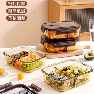 微波便當盒 便當盒 飯盒 餐盒 可加熱便當盒 玻璃保鮮盒 【店鋪熱銷】保鮮碗微波爐可加熱上班族便噹盒高硼矽玻璃碗琥珀色玻