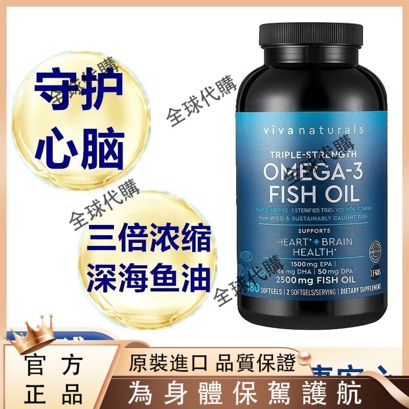 Viva魚油2200（180顆）rTG-歐米伽高濃度-魚油 Naturals Omega-3