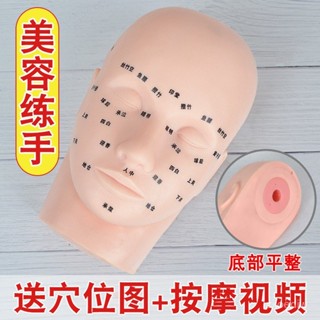 [快速出貨][麵部洗臉按摩]美容院練習手法假人頭模型穴位模特頭公仔光頭女