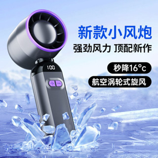 超高速小風炮強力勁風手持小風扇無葉渦輪迷你便攜USB桌面電風扇20250508WW