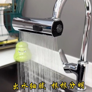 現貨熱銷 瀑布水龍頭防濺神器 萬嚮旋轉通用可延伸 廚房洗菜洗碗可調節三模式