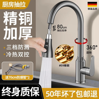 廚房水龍頭抽拉式洗菜盆洗碗池家用冷熱二合一增壓防濺旋轉房全銅