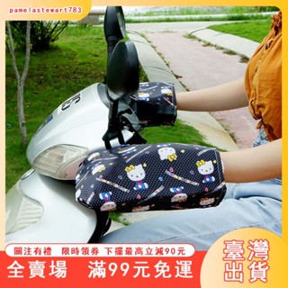 臺灣出貨 剎車手把套 電瓶車手套機車手套車把套冬季防寒保暖防水電動車護手套男女