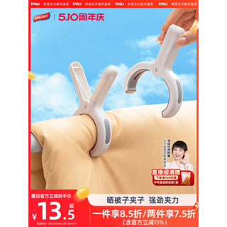 【臺灣熱銷】太力夾子晾衣夾無痕防風曬被子家用固定器衣服強力塑膠夾子棉被夾【JJSH】