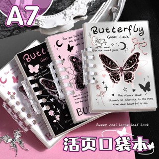 夯商品a7甜酷蝴蝶筆記本活頁小本子橫線口袋本可拆卸便攜記事本可愛線圈A7 Sweet Cool Butterfly No