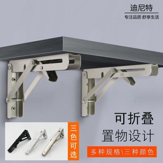 滿99出貨【廠家直銷】不鏽鋼可摺疊三角支架隔板托架牆壁牆上伸縮活動置物架隔板支架