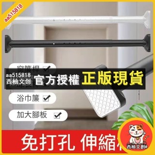 鄰家優選 伸縮桿 掛衣桿 晾衣 窗簾桿 門簾桿 多功能晾衣桿曬衣桿 衣櫃掛衣桿 浴簾桿 收納架 收納桿 窗簾桿支撐架