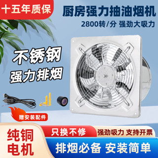 【附發票】排氣扇排風扇 廚房家用 換氣扇 大吸力 抽油煙機 工業抽風機 強力不鏽鋼