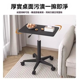 ❤️臺灣現貨❤️電腦桌 升降床邊桌 移動寫字桌 床邊桌 床邊桌 站式桌 移動升降床邊桌 升降桌 移動桌 移動工作臺 邊桌