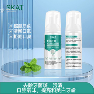 🔥臺灣出貨🔥潔牙慕斯泡沫牙膏 按壓式牙膏 薄荷香味 泡沫牙膏 慕斯牙膏 牙膏