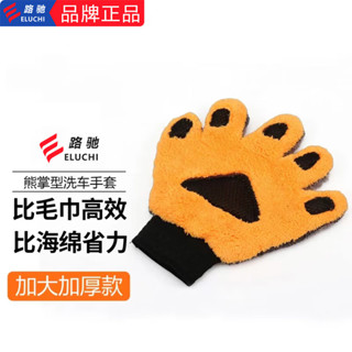 [百補品牌熱銷223萬件]E路馳熊掌五指洗車手套毛絨珊瑚絨擦車抹布輪轂清洗加厚不傷車厚