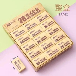 清潔無痕橡皮擦輝虎2b清潔無痕學生美術必備素描黃色e擦淨無痕橡皮擦輝虎2b乾淨無痕學生美術必備素描黃色考試繪畫專用無毒好