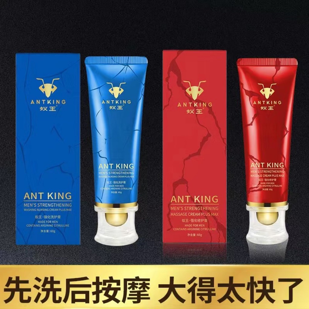 男用新品蟻王增大膏蟻王一洗大進化貼元立膠囊按摩修護膏 6JZ3