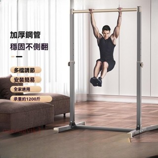 新款升級 單槓 單槓家用室內 成人引體向上器 單雙槓落地 兒童拉伸吊槓 家庭健身器材