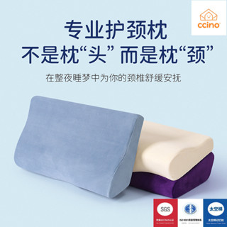 ❤️現貨❤️護頸枕頭｜人體工學枕頭｜記憶枕｜頸椎枕｜波浪枕｜太空記憶棉枕頭｜涼感枕頭｜助眠枕頭｜夏季枕套｜乳膠枕頭