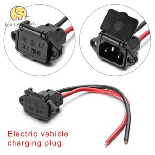 LONNGUVO 1/2/5pcs 電動車連接器三垂直通用帶 12AWG 電纜充電插座