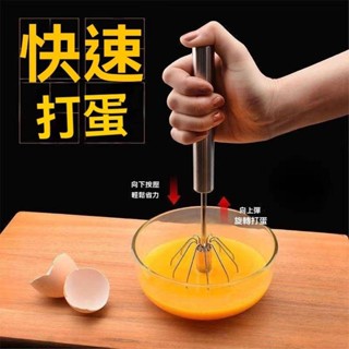 【臺灣出貨】專用打蛋器攪拌棒廚房工具忌廉攪拌12寸大號烘焙打發器