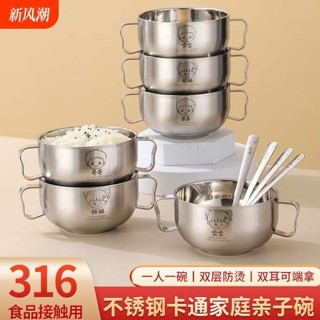 兒童碗316不鏽鋼 加厚隔熱 鋼鐵碗公 不鏽鋼碗316食品級碗嬰兒寶寶吃飯可愛兒童防摔手柄防燙加厚隔熱