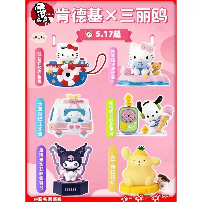 【現貨】2025肯德基KFC聯名三麗鷗 Hello Kitty照相機 凱蒂貓 六一兒童禮物 三麗鷗玩具