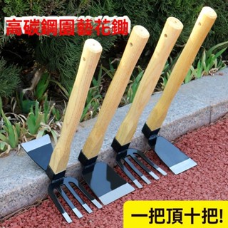 多功能鋤頭 小鋤頭 戶外小花鋤 家用除草鬆土鋤頭 除草工具 鋤頭家用園藝鋤草農用工具除草挖土種菜種花小鋤頭神器兩用鋤木